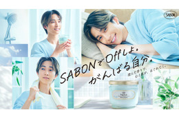 SixTONES田中樹「SABON」アンバサダー就任＆新CM公開 オフの過ごし方は「理解してもらえない方も多いと思う」 画像