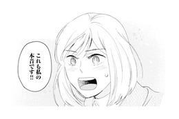 ニセモノの恋愛にも真剣に向き合う作家。私も本音を打ち明けることに【この恋、ホンモノに編むには #10】 画像