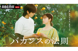 橋本環奈主演「バカンスの法則」恋愛リアリティーショー編に突入！ 新たな“参加者”発表 画像