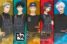 牛角、アニメ「呪術廻戦」5周年記念コラボ 新規描き下ろしイラストグッズ付きメニュー登場 画像