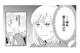 作家との同居生活が始まって2週間…。疑似恋愛中なのに進展ゼロ!?【この恋、ホンモノに編むには #12】 画像