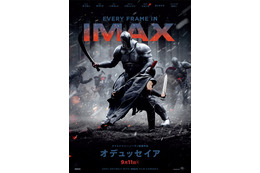 クリストファー・ノーラン監督最新作『オデュッセイア』IMAX先行上映決定！特別ビジュアル3種が公開