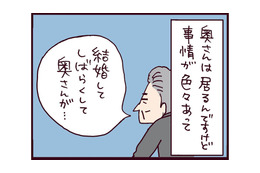お互い既婚なのに…29歳も年上の彼にどうしようもなく惹かれてしまった理由とは【なぜ彼女は離婚したのか？ #42】 画像