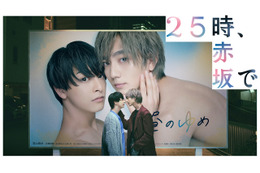 「2gether」から新登場「２５時、赤坂で」まで、アジア各国のBLドラマが8月7日よりABEMAで無料配信 画像