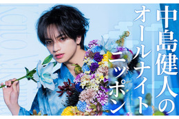 「中島健人のオールナイトニッポン」放送決定 通称“1部”のパーソナリティ初担当