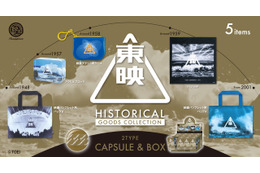 バッグやハンカチ、立体アクリルブロックなど！東映75周年記念　カプセルトイ「東映ヒストリカルグッズコレクション」8月発売
