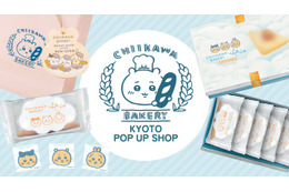 「ちいかわベーカリー」KYOTO POP UP SHOP、JR京都駅にて期間限定オープン