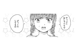 「それホント？」強面なおばあちゃんの“意外な弱点”を近所の小学生男子がぶっちゃけ！【祖母と孫娘のブルース #３】
