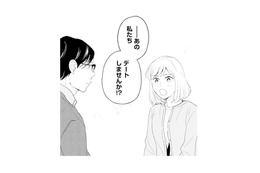 恋愛を心待ちにしていたのは私だけじゃなかった!? 「デートしませんか？」と思い切って提案【この恋、ホンモノに編むには #17】