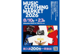 音楽を着る、古着を掘る。『MUSIC CLOTHING MARKET 2026』渋谷で8月10日から23日まで開催
