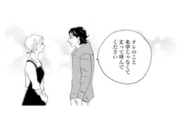 定食屋の常連客になったイケメン俳優。店主とは名前で呼び合う関係に【キセキノコイ #14】 画像