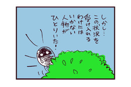 「ちょっと待った！」復縁を迫る元夫の前に立ちはだかったのは…【なぜ彼女は離婚したのか？ #52】 画像