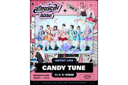 CANDY TUNE・Girls2ら「atmoscon 2026」ライブステージ出演 第1弾アーティスト4組解禁 画像