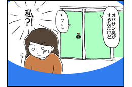 「やだ、この個室オバサン臭い！」トイレのあと、女子高生のひと言に凍りついた49歳女性。その原因はまさかの… 画像