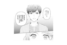 合コンで出会った年下男性の言葉がグサリ…。婚活中の34歳女性に放たれた厳しいひと言【ピリ婚 #２】