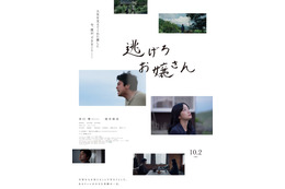 King Gnu井口理、映画主演2作目決定 「国宝」原作者・吉田修一作品で深川麻衣と共演【逃げろお嬢さん】