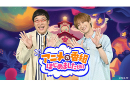 キスマイ宮田俊哉＆山里亮太、新アニメ特番決定 42万人熱狂の「Anime Expo 2026」に突撃【アニメの番組はじめました（仮）】