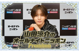Hey! Say! JUMP山田涼介、オールナイトニッポン3度目の復活 初ソロアジアツアー直前に生放送