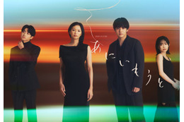 榮倉奈々＆赤楚衛二W主演「あにいもうと」それぞれの兄＆妹役解禁 2組の兄妹ビジュアルも初公開