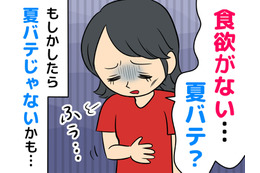 夏バテだと思ったら病気！？「食欲不振」は身体からのSOSかも【40代女性が夏に気をつけたいこと】