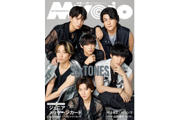 SixTONES、正反対の魅力を堪能 各々が思い描くアイドル論とは「Myojo」表紙登場 画像
