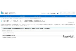 SSH研究発表会、文科大臣賞に奈良女子大学附属…36校表彰