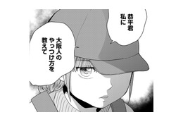 「絶対に許せない」バカにされて怒り爆発！クラスメイトを倒すための作戦決行!?【祖母と孫娘のブルース #９】