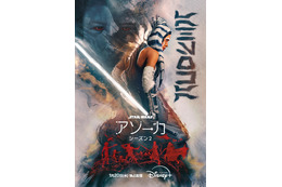 「マンダロリアン」と同じ頃が舞台「スター・ウォーズ：アソーカ」S2、1月20日より日米同時配信　アナキンが語りかける予告編も 画像