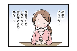 モラハラ夫との出会いは職場。あのときの「違和感」に気づけていたら…【わたしがモラハラ夫を捨てて離婚するまで #２】