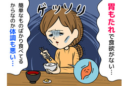 「最近、痩せこけてるけど大丈夫？」同僚の言葉にショック！49歳女性を襲った“ひどい胃もたれ”の正体は【2026年お盆スペシャル】 画像