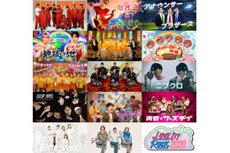「LOVE IT! ROCK 2026」全13組の出演ユニット解禁 Snow Man宮舘涼太＆佐久間大介の“舘様×さっくん”・赤坂サイファーなど 画像