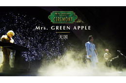 Mrs. GREEN APPLE presents「CEREMONY」2027年の開催日決定 2026年DAY1出演・7組のライブパフォーマンス映像も公開