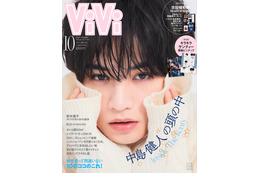 中島健人、“奇跡の1枚・美少女ケンティー”で「ViVi」特別版表紙降臨 頭の中に迫る特集も