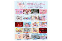 FRUITS ZIPPER・＝LOVEら、豪華女性トップアイドルが集結 新しいガールズアイドルフェス「GIFT」開催決定