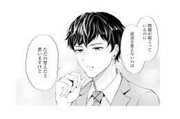 「ただの甘えですよ」ダメンズを放っておけない女性へ、同僚男性が厳しい指摘【ピリ婚 #14】 画像