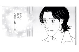 喜ぶ顔が見たくて会いに行くと、別の男性と楽しそうに笑う彼女がいて…【キセキノコイ #28】 画像