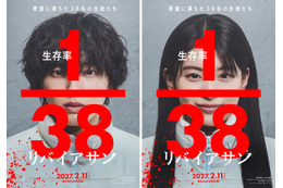 なにわ男子・道枝駿佑×出口夏希、初タッグで壮絶生き残りゲームに挑む サバイバルスリラー「リバイアサン」映画化決定 画像