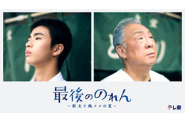 テレ東人気シリーズ「絶メシロード」に次ぐ新たな“絶メシワールド”描く 原田琥之佑、ドラマ単独初主演で梅沢富美男と共演【最後ののれん】 画像