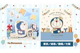 ドラえもん誕生日記念「I’ｍ Doraemon」シリーズ新商品発売　ゴールドで大人っぽいデザイン 画像