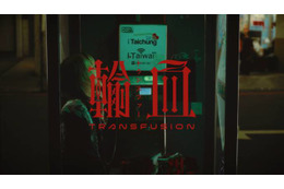 名誉伝説、過去曲『トランスファー』がアジアで再燃。バイラルを巻き起こした台湾で撮影されたMVに反響