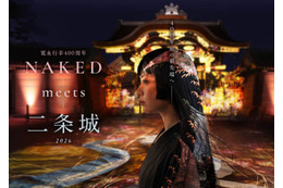 ネイキッドの体験型アート展『NAKED meets 二条城 2026』10月23日から12月5日の夜間に開催。世界遺産・二条城にて 画像