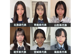 「女子高生ミスコン2026」北海道・東北エリアの代表者が決定【日本一かわいい高校生／SNS審査結果】 画像