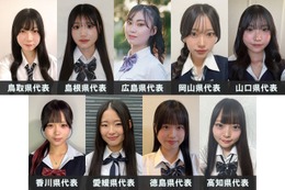 「女子高生ミスコン2026」中国・四国エリアの代表者が決定【日本一かわいい高校生／SNS審査結果】 画像
