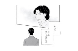 「あいつ、ただの客じゃないな!?」彼女と親しげに話す男性客が気になって仕方ない【キセキノコイ #29】 画像