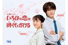 上白石萌音、TBS火ドラ「いろはの恋は時代をかける」で主演 Snow Man向井康二が初の教師役に 300年の時超えたロマンティックコメディ描く 画像
