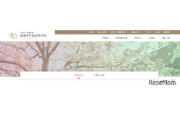 桜蔭の大学合格実績2026、東大62人・早慶203人