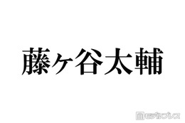 キスマイ藤ヶ谷太輔、渋谷での路上ショット公開に「変装なしでオーラダダ漏れ」「普通にいてびっくり」とファン驚き