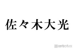 KEY TO LIT佐々木大光、CDデビューへの喜び生告白 増上寺イベント前のメンバーとの会話明かす「やばくね？すごくね？みたいな」 画像
