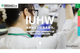 国際医療福祉大、明光学園を吸収合併…男女共学の附属校へ 画像