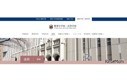 雙葉の大学合格実績2026、東大9人・早慶121人…医学67人